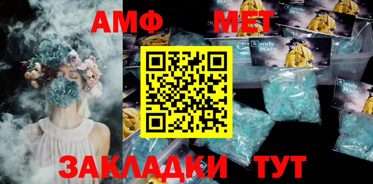 Амфетамин 98%  АМФ  Волоколамск  Вход с VPN 