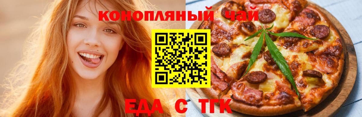Волоколамск  Canna-Cookies конопля  Вход с VPN 