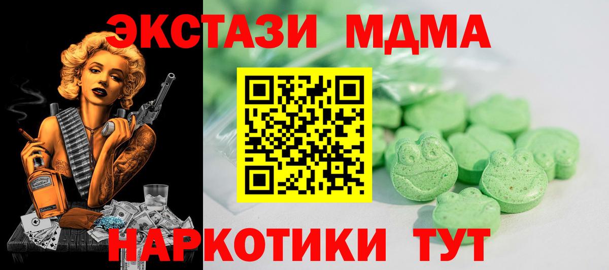 Экстази 99% Волоколамск