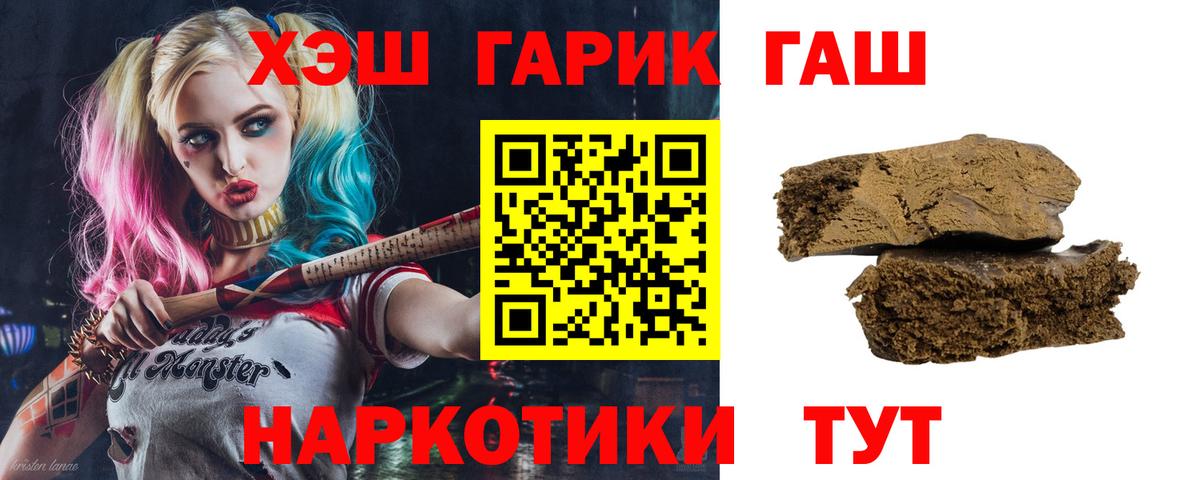 ГАШ Cannabis  Вход с VPN  ГАШ индика сатива  Волоколамск 