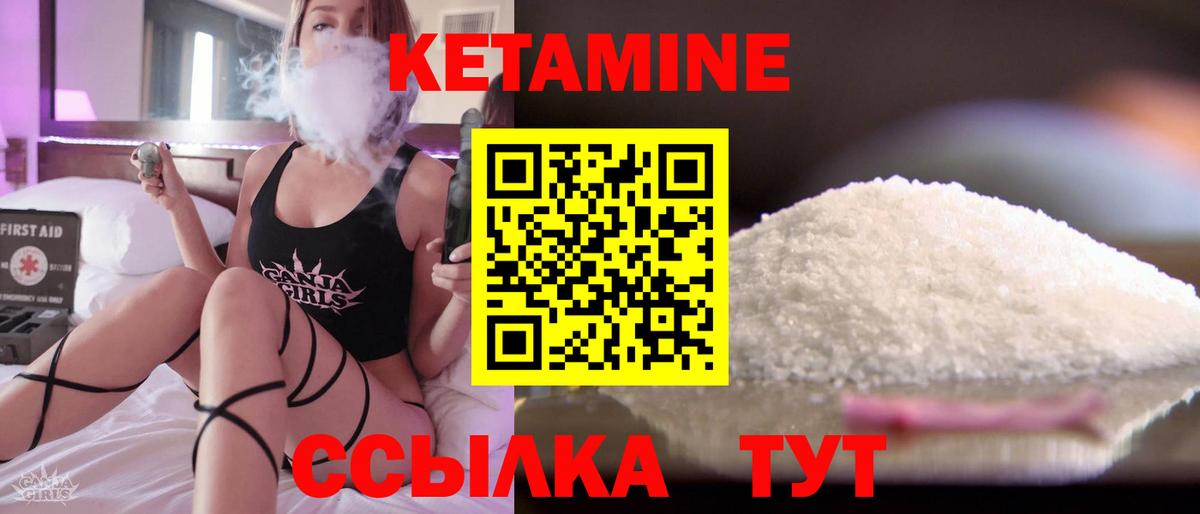 hydra ссылка  Кетамин VHQ  Вход с VPN  Волоколамск  КЕТАМИН VHQ 