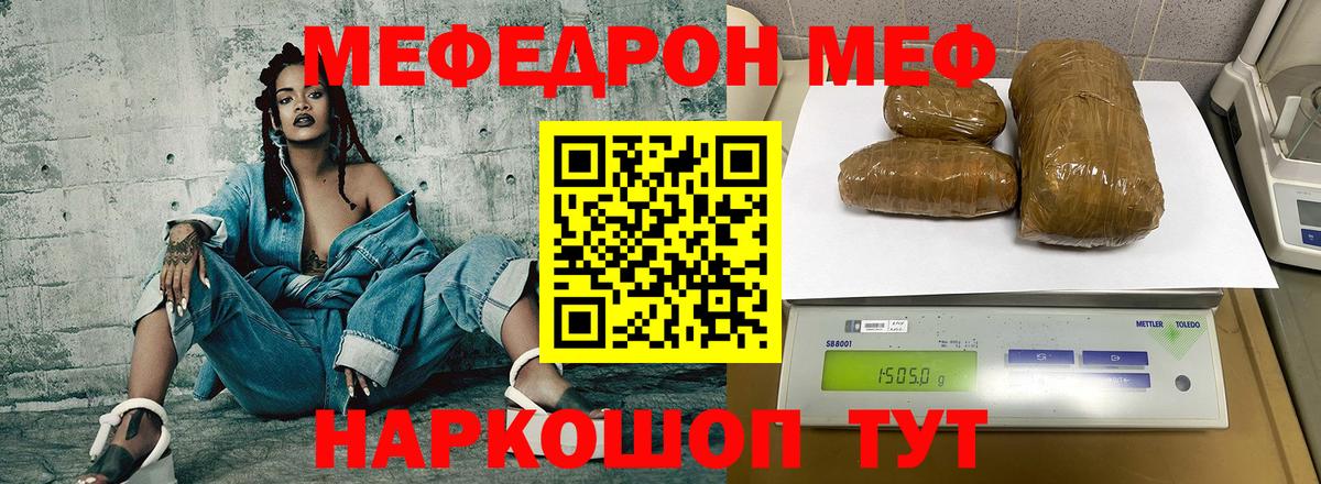 МЕФ Волоколамск
