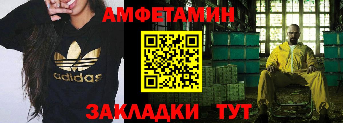 МЕТАМФЕТАМИН пудра Волоколамск