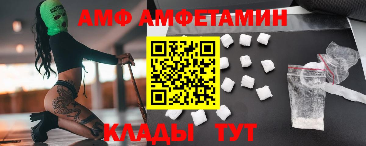 Метамфетамин Methamphetamine  Вход с VPN  Волоколамск 