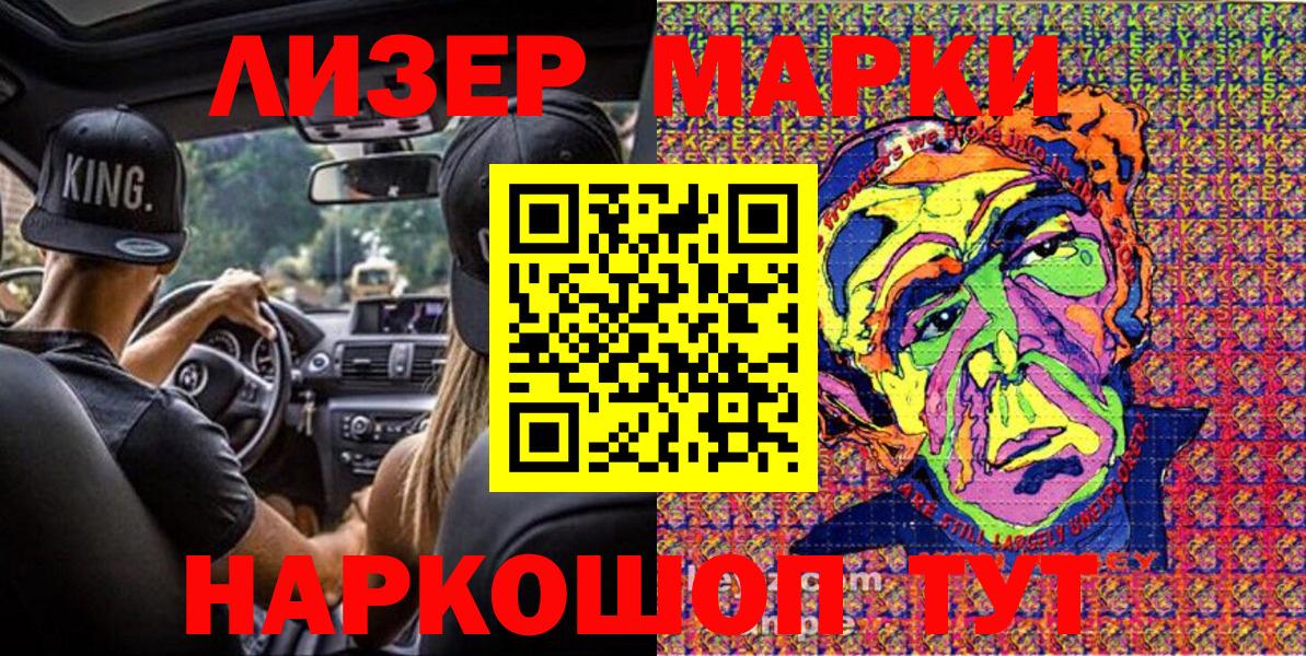 Марки NBOMe  Вход с VPN  Марки 25I-NBOMe 1,8мг  Волоколамск  Марки 25I-NBOMe 1,8мг 