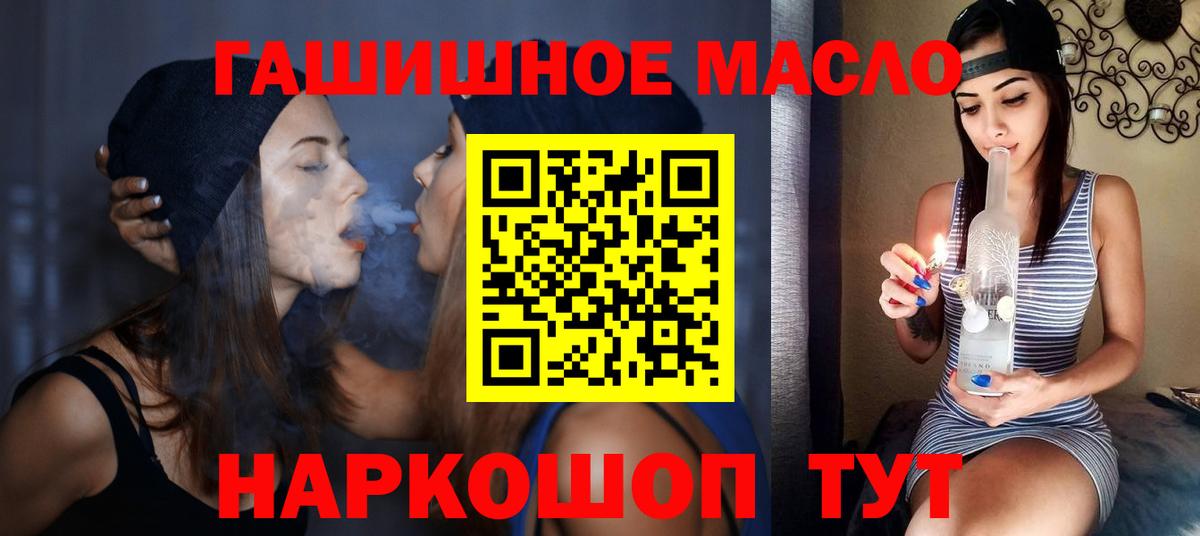 ТГК концентрат  Дистиллят ТГК вейп  Волоколамск  Вход с VPN 